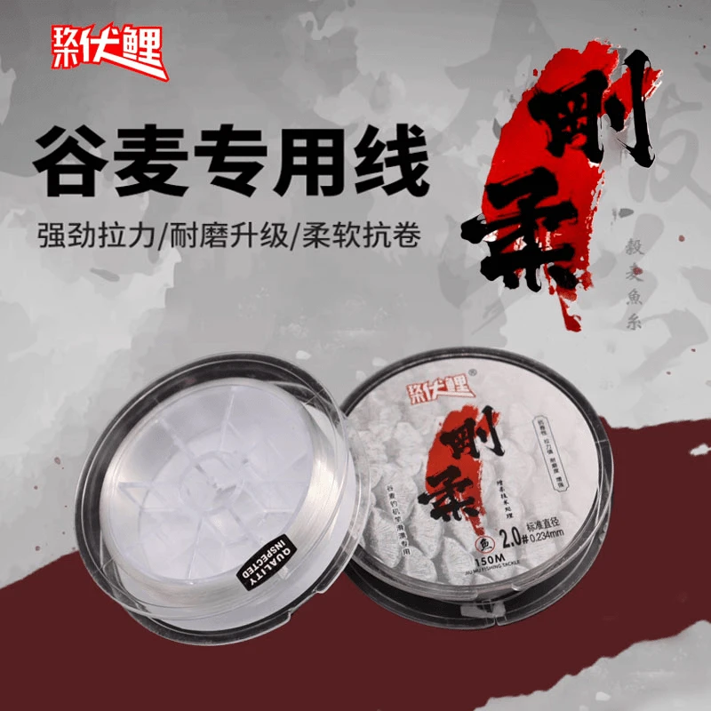 送2包500克玖木伏鲤谷麦玖木新品谷麦专用鱼线150m正品强力尼龙线