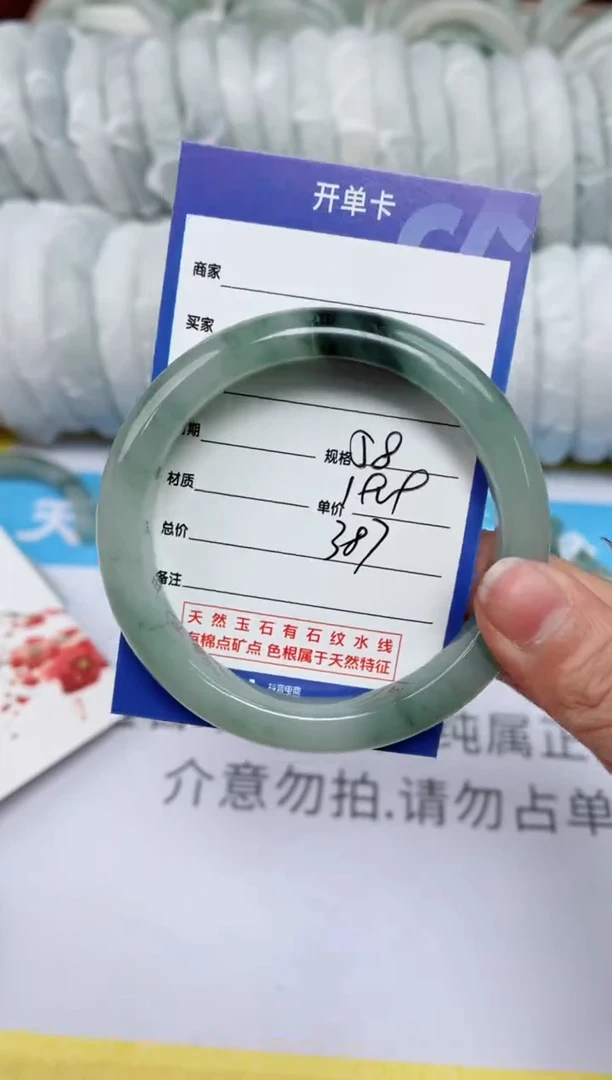 【闪购商品】石英质玉手镯未镶嵌387