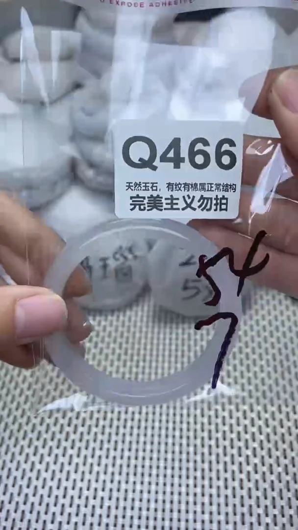 手镯玛瑙/玉髓未镶嵌54