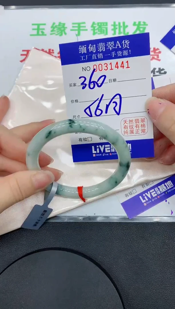未镶嵌手镯翡翠1441缅甸翡翠手镯