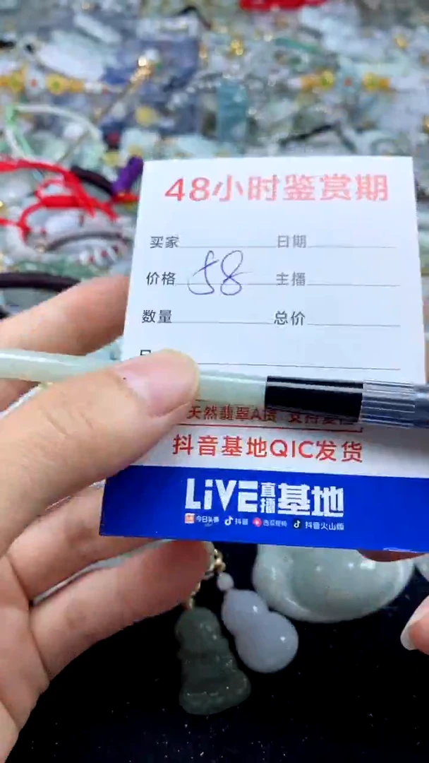 翡翠未镶嵌颈饰翡翠365