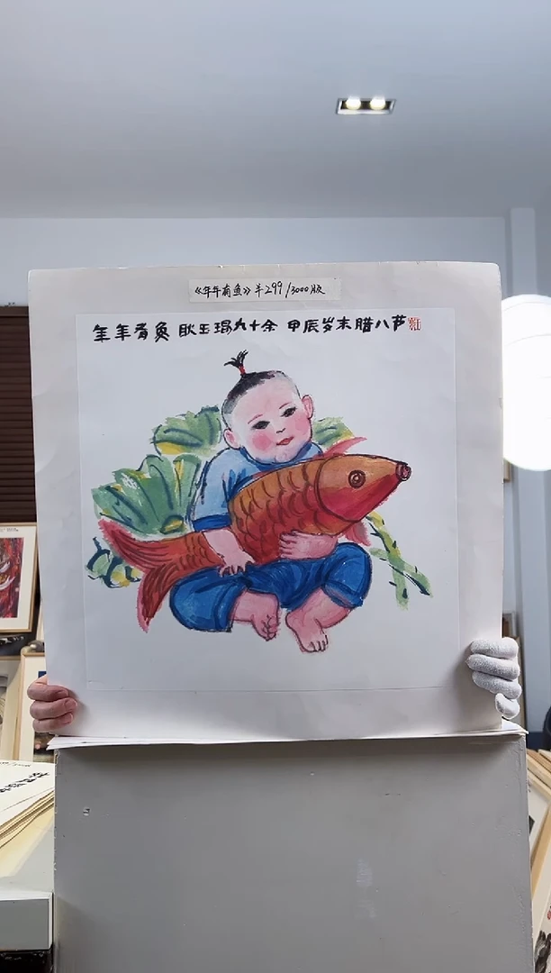 版画耿玉琨限量作品亲签盖章版画S