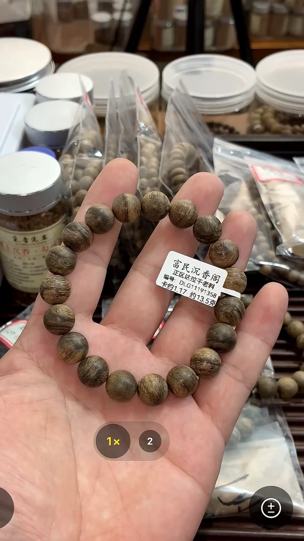 沉香沉香碎屑正区达拉干1.17尺寸13克+