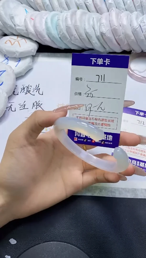 手镯玛瑙/玉髓未镶嵌711