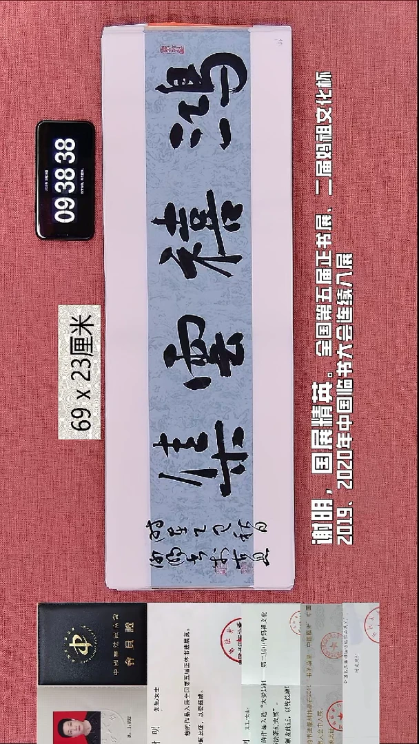 书法161    谢老师书法作品