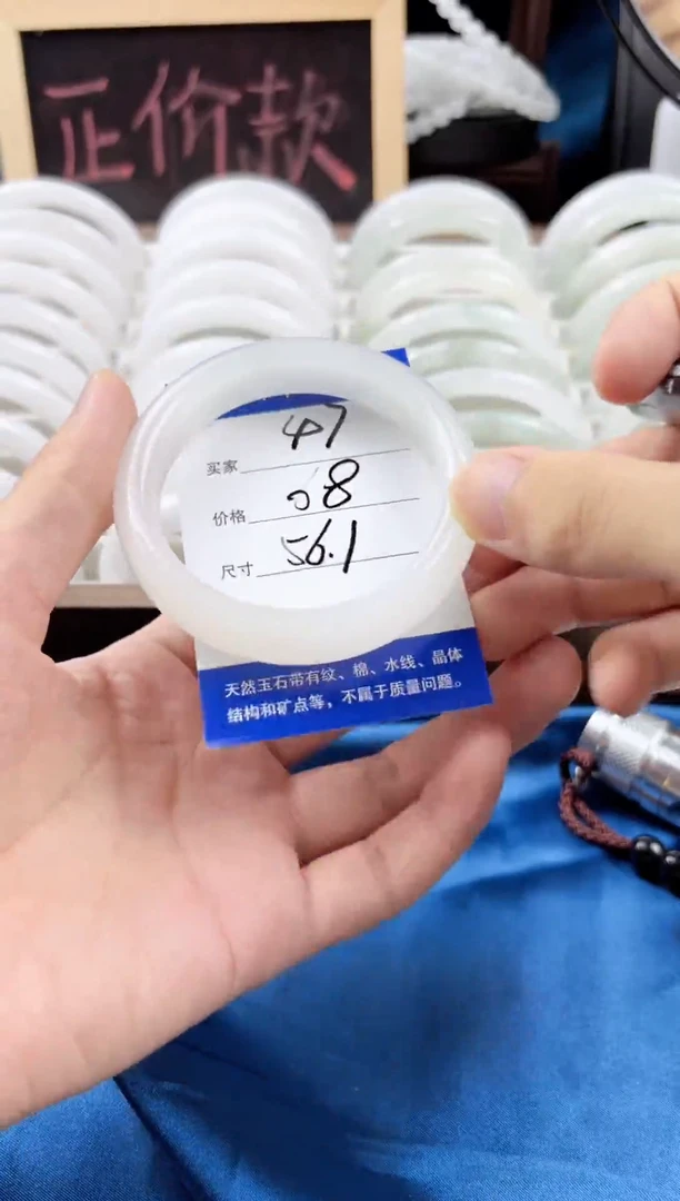 未镶嵌手镯石英质玉47/56.1