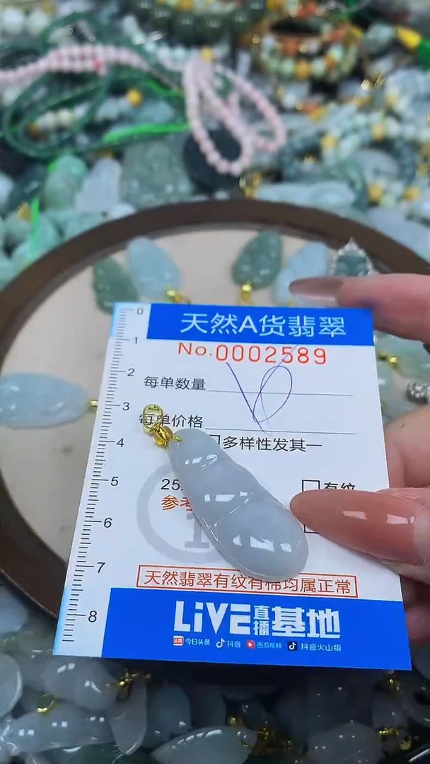 颈饰未镶嵌翡翠净货挂件-2589