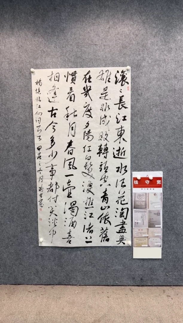 【闪购商品】书法sf不二轩书法作品19qsk