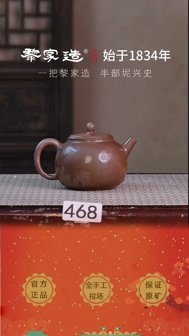 壶468F瑕约200cc薄胎柴烧球孔无盒