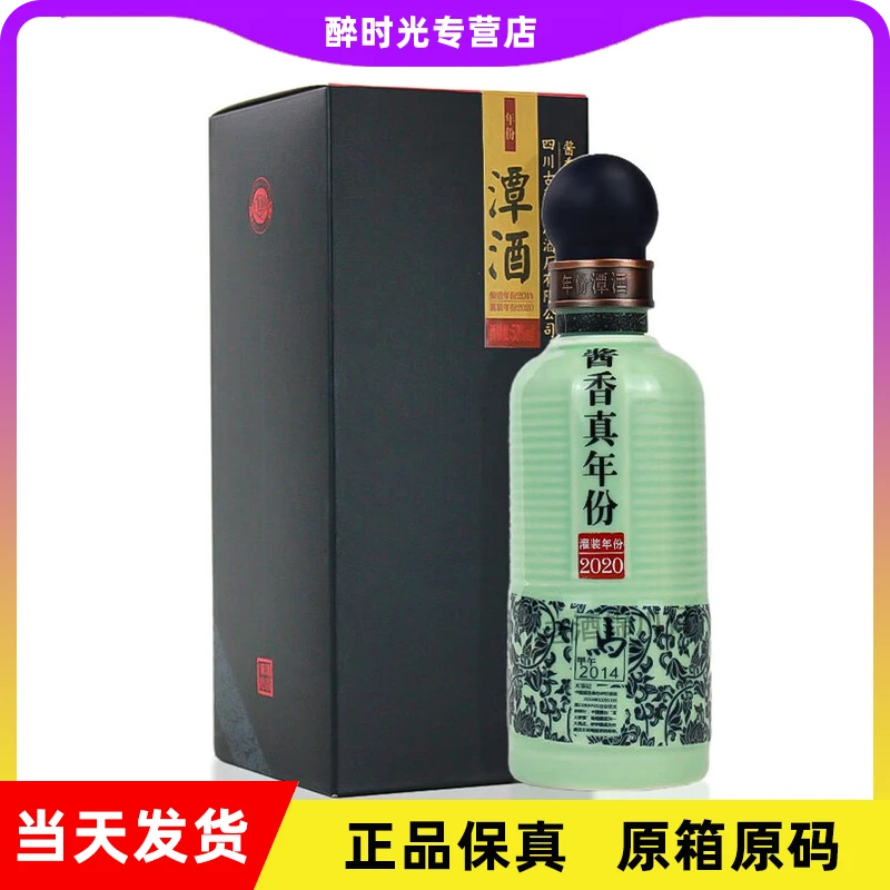 潭酒潭酒年份潭小酒2014-2015年酿造的酱香型白酒酒水节53度100ml