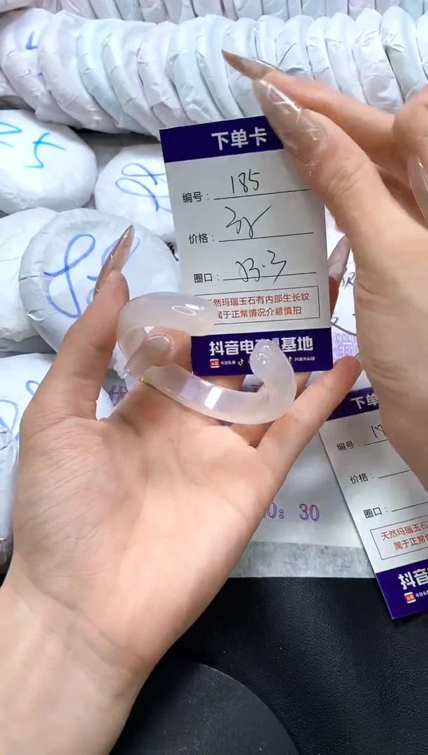 手镯玛瑙/玉髓未镶嵌185