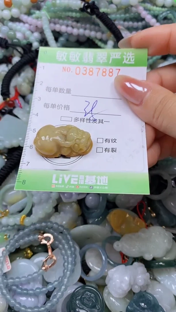 颈饰未镶嵌翡翠闪购0387887