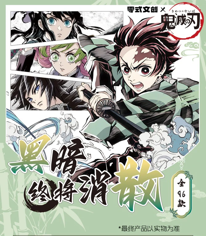【强娶转转】《黑暗终将消散系列》零式文创 鬼灭之刃徽章 二创