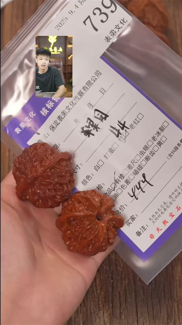 把件文玩核桃马*淇表弟文化739苹果园