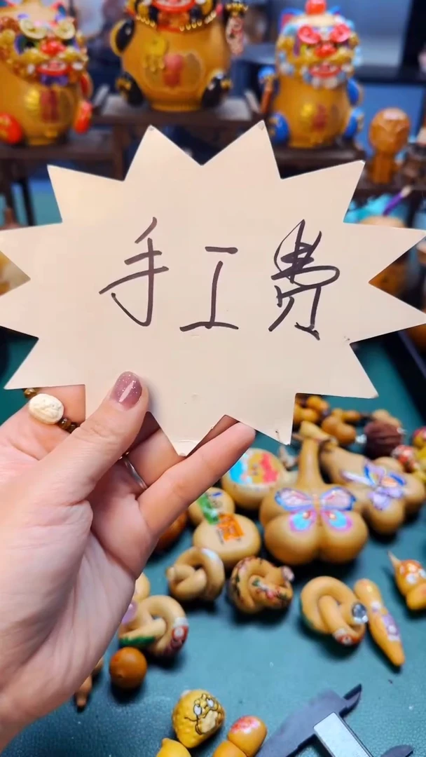 六**妈手工费1111111