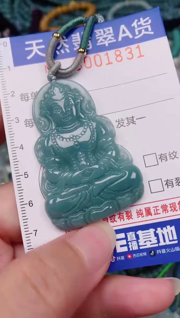 颈饰未镶嵌翡翠00001831
