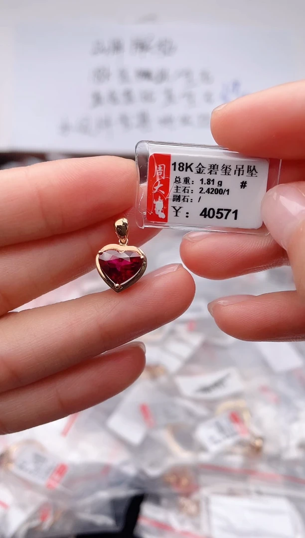 颈饰18K金镶嵌碧玺--专柜--