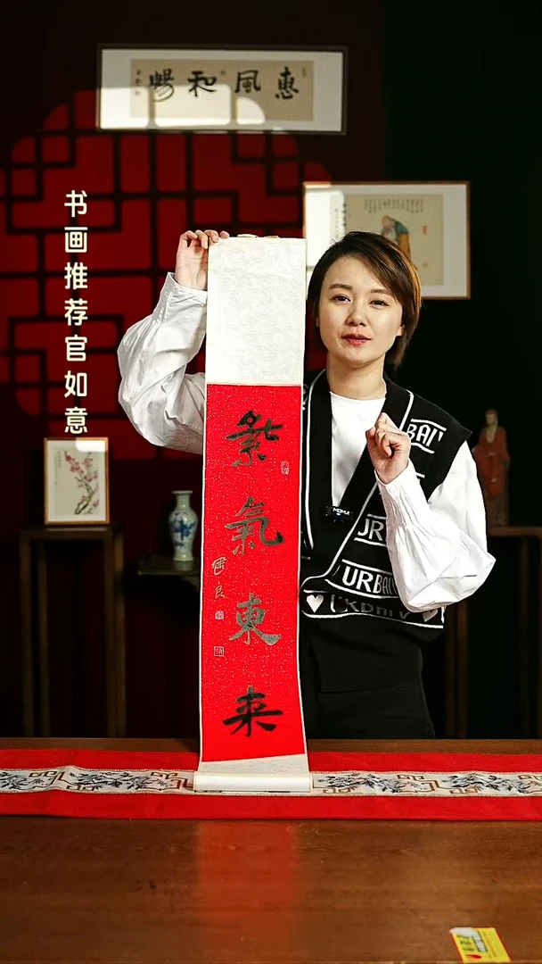 【闪购商品】书法书法卷轴17*110红黑紫气东来