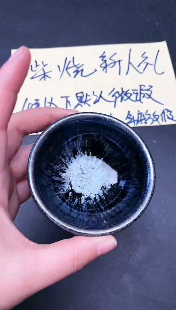 【闪购商品】茶盏137 微瑕