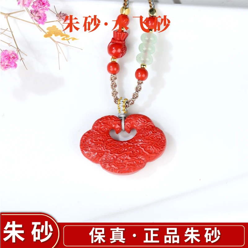 含辰砂工艺品H【麦子家族】朱砂如意锁毛衣链DIY链新年送礼 D0582