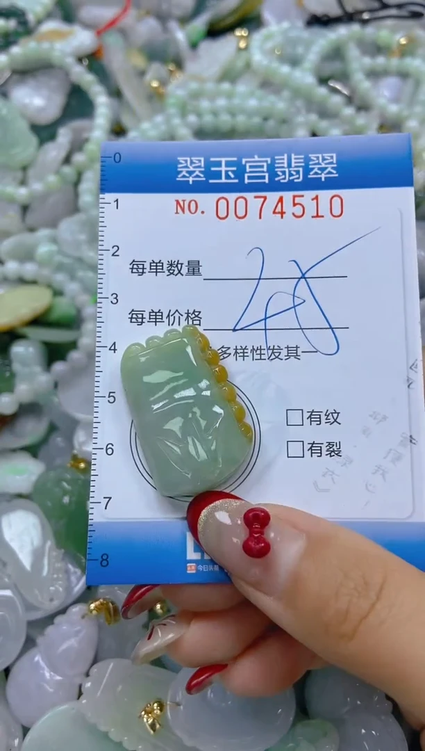 【闪购商品】翡翠颈饰未镶嵌闪购0074510