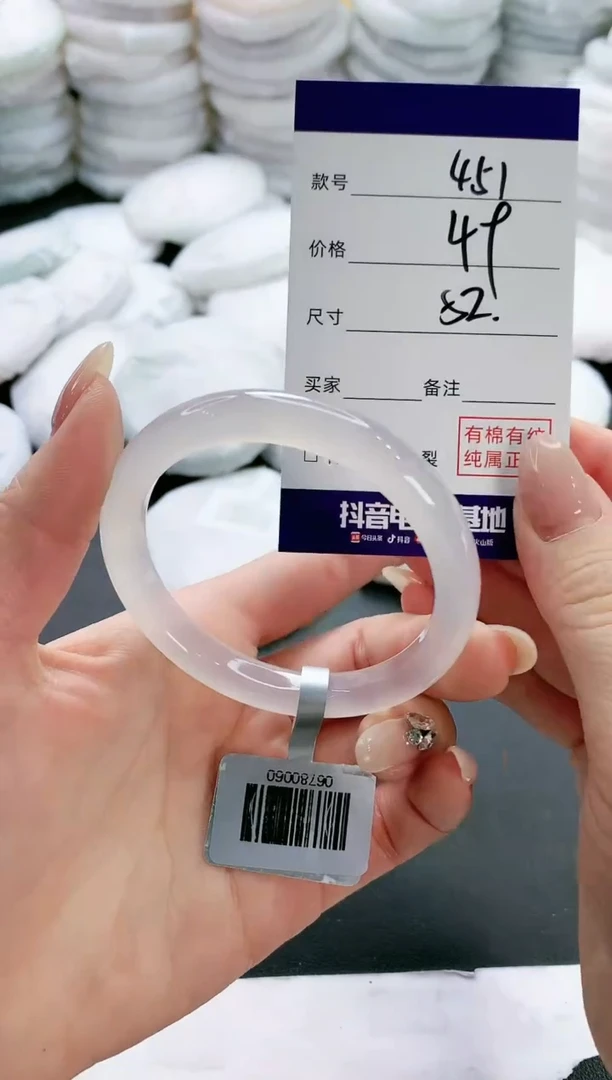 【闪购商品】玛瑙/玉髓手镯未镶嵌451