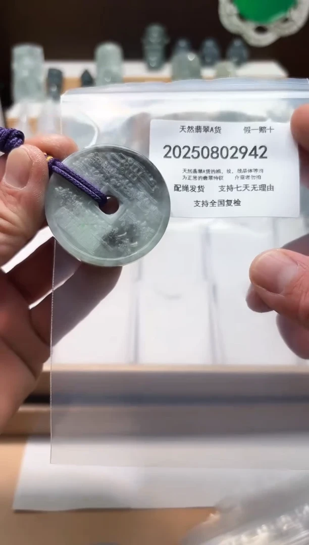 翡翠未镶嵌颈饰闪购商品8号店20025008011