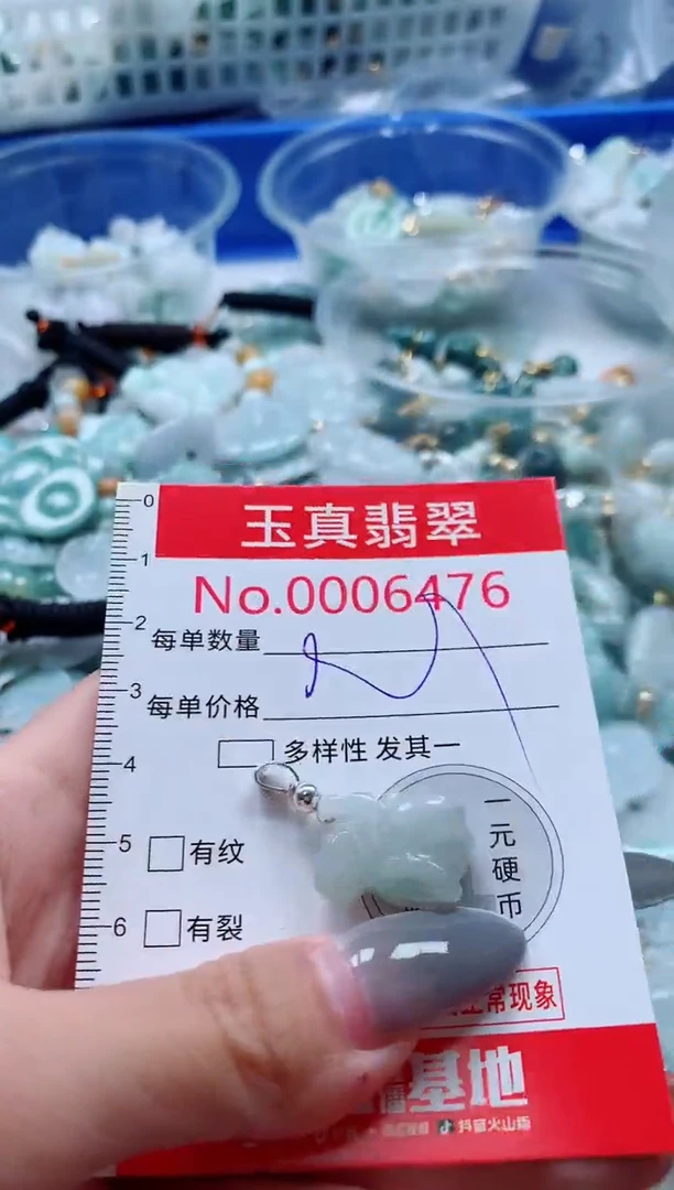 吊坠(不含链)未镶嵌翡翠6476