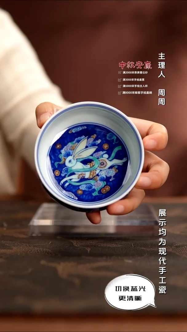玗琪轩  柴窑斗彩