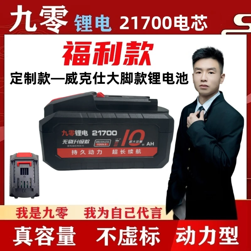 《4800福利》21700电芯定制款—威克仕大脚款5节10节15节
