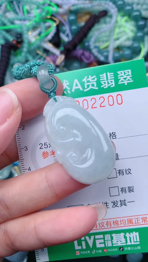 颈饰未镶嵌翡翠.0002200