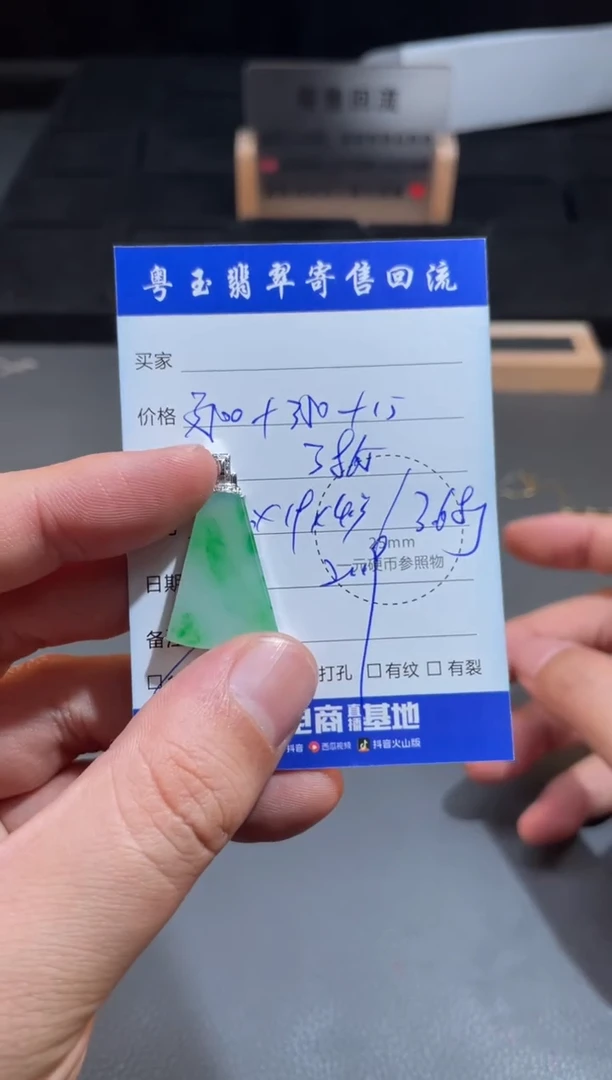 【闪购商品】翡翠颈饰18K金镶嵌寄售回流 不退不换