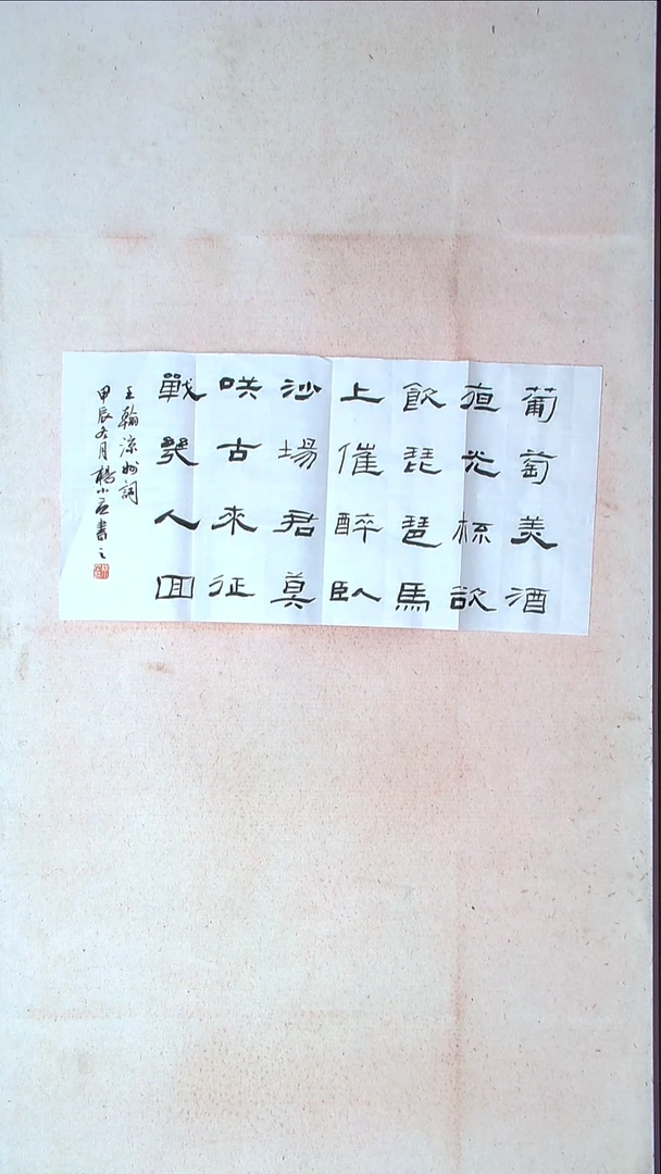 【闪购商品】书法杨小立河南南阳69*34两平尺