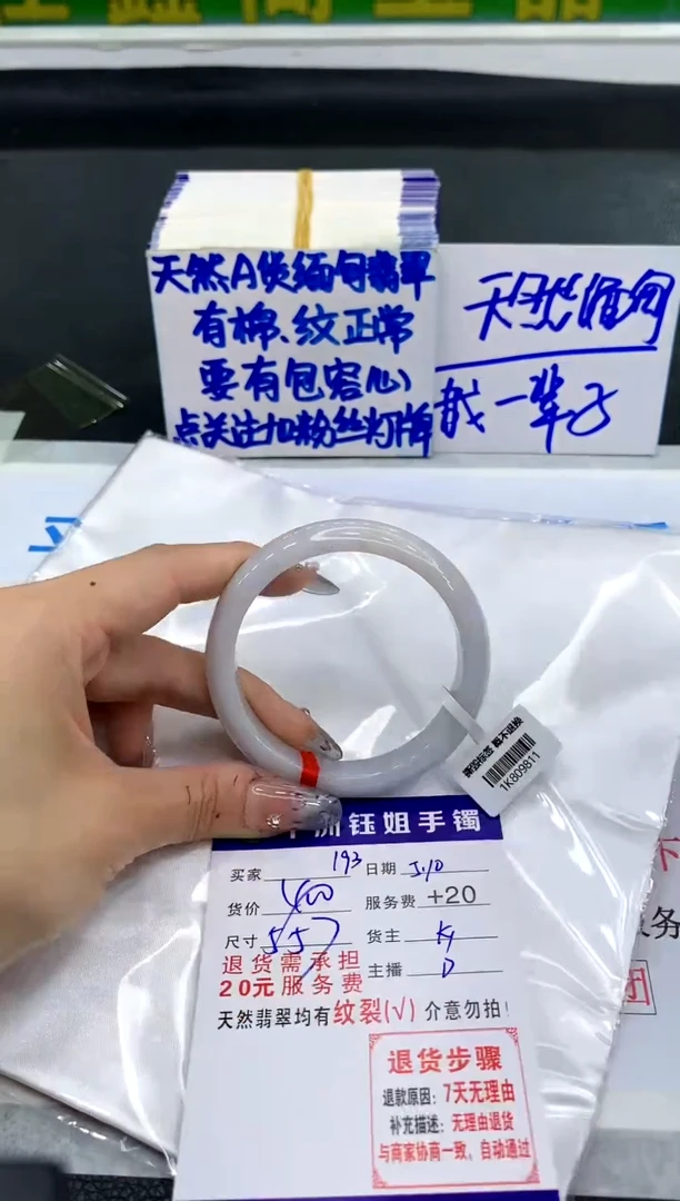 翡翠手镯未镶嵌11111111111