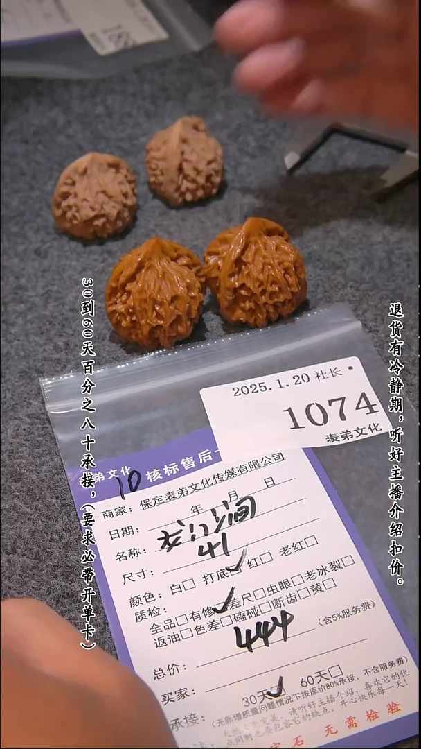 【闪购商品】文玩核桃吊坠1074龙门涧
