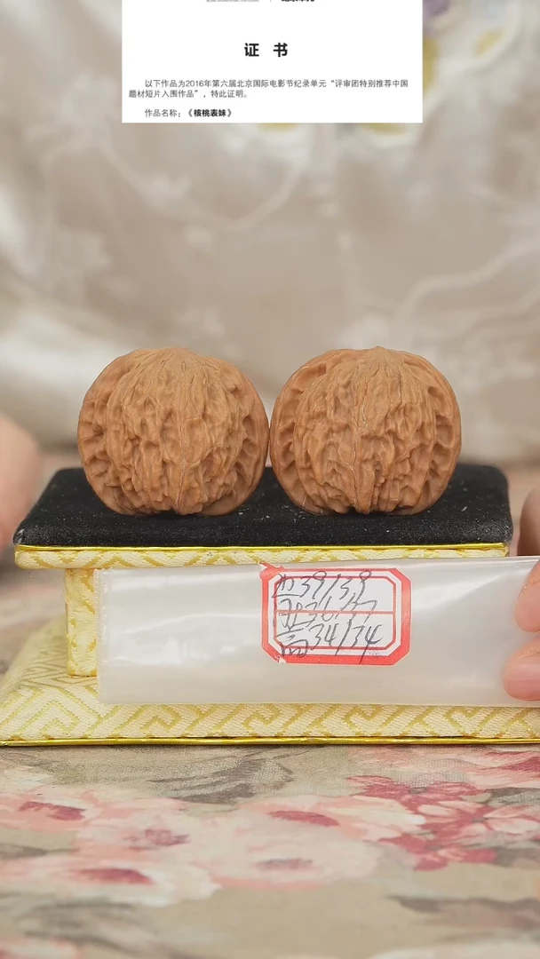 文玩核桃把件磨盘