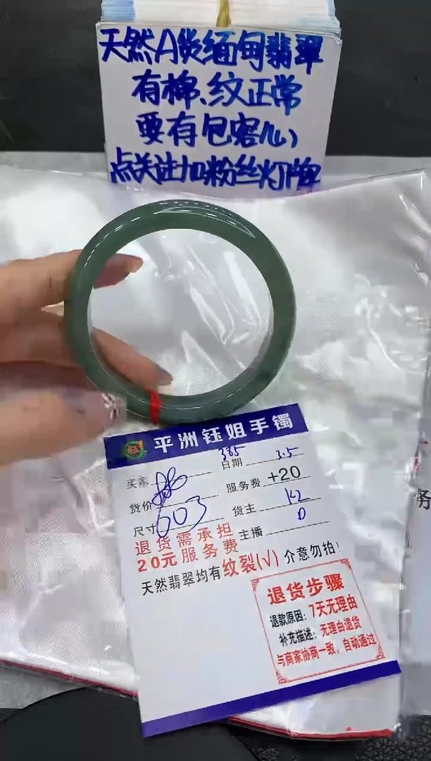 【闪购商品】翡翠手镯未镶嵌111111111111