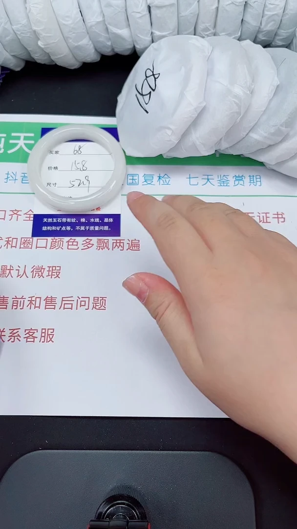 石英质玉手镯未镶嵌68-52/53