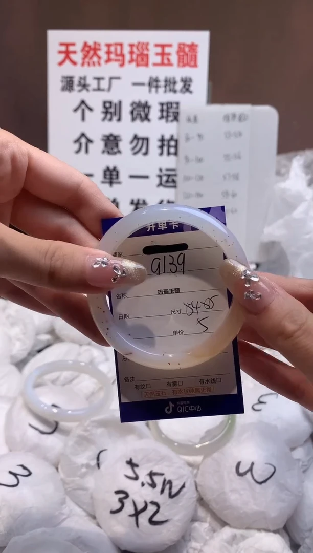 玛瑙/玉髓手镯未镶嵌54