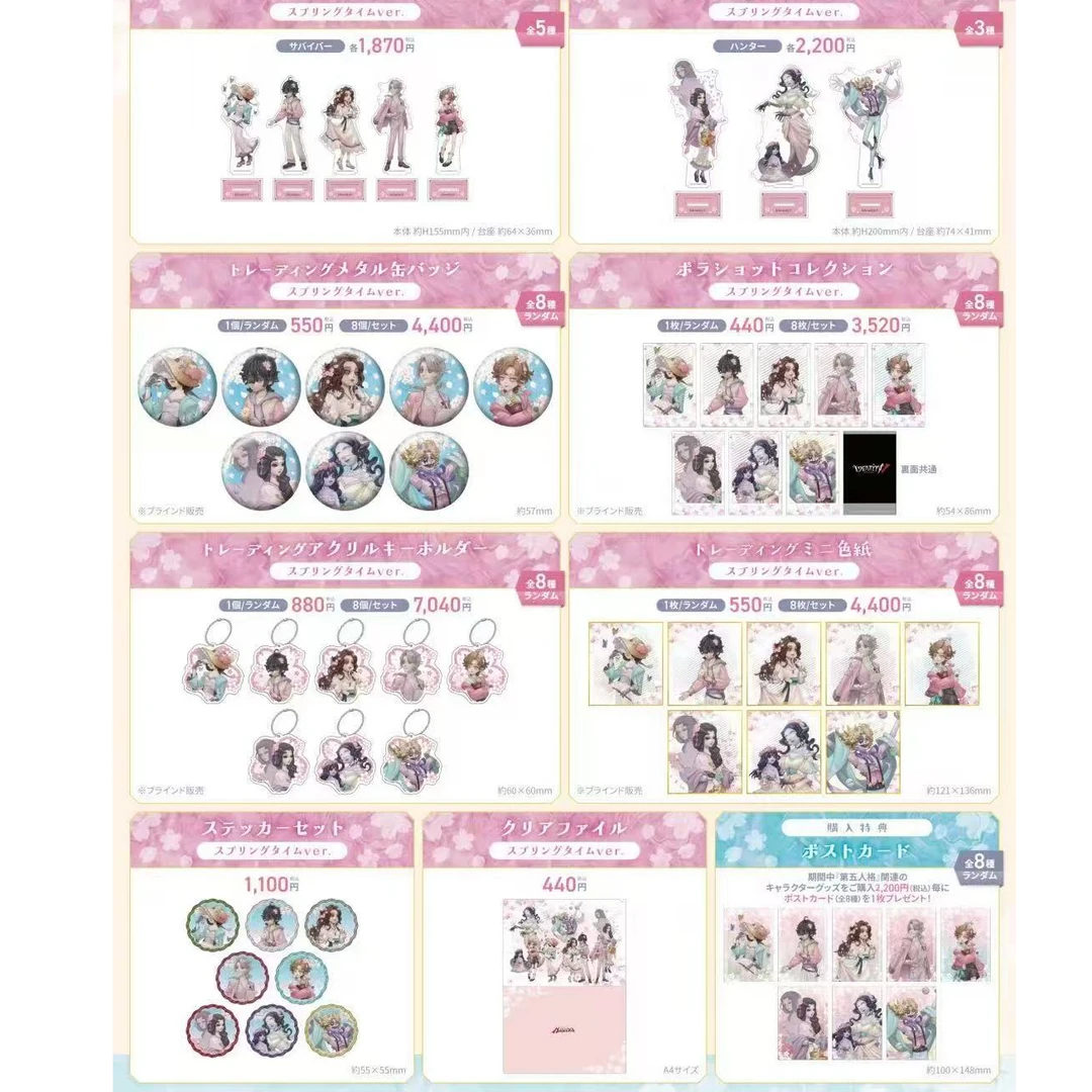 第五人格【春日祭/樱花季】系列正版日谷徽章吧唧游戏周边 默认代拆