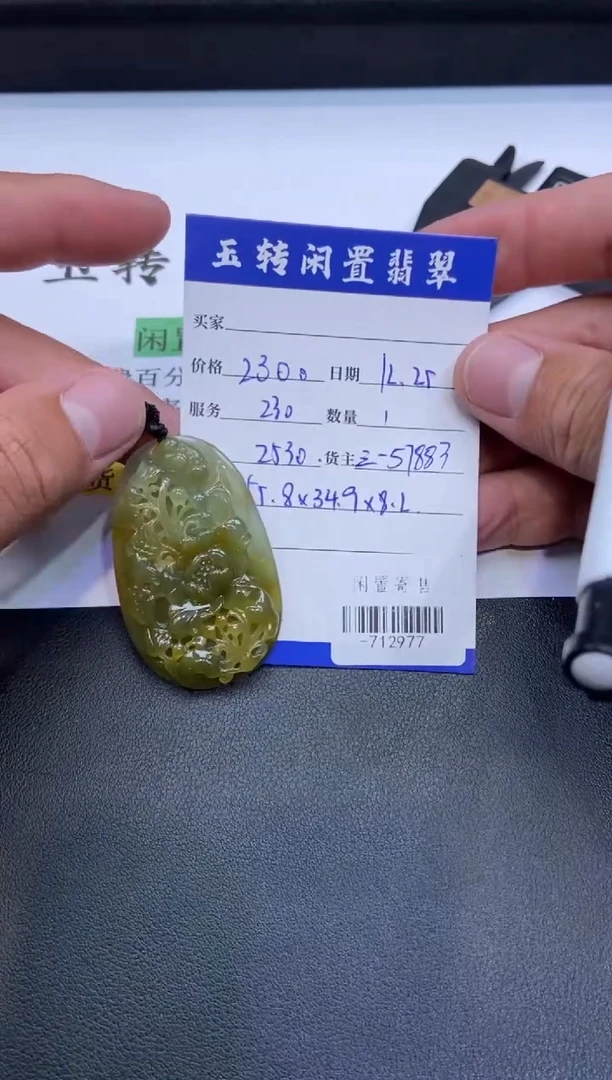 颈饰未镶嵌翡翠挂件多人-712977