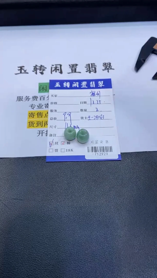 颈饰未镶嵌翡翠风*标挂件定向-712921