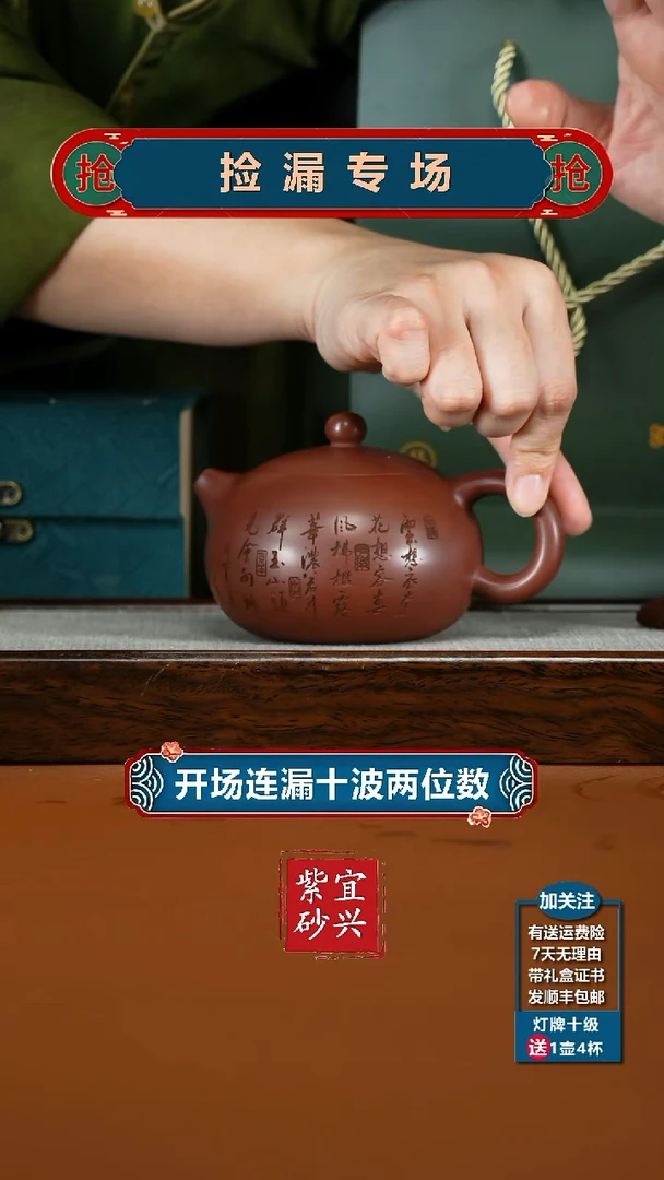 茶壶紫砂李传荣龙血砂玉瑶西施260CC