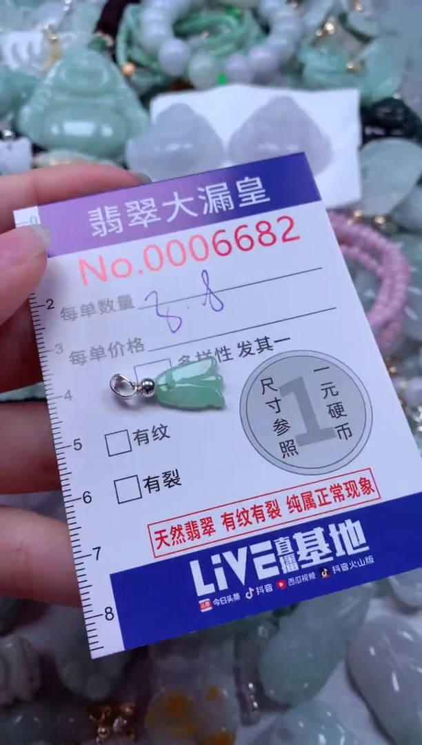 吊坠(不含链)未镶嵌翡翠6682