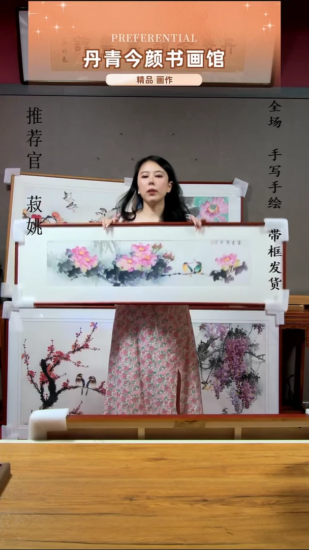 横款130*40带框花鸟