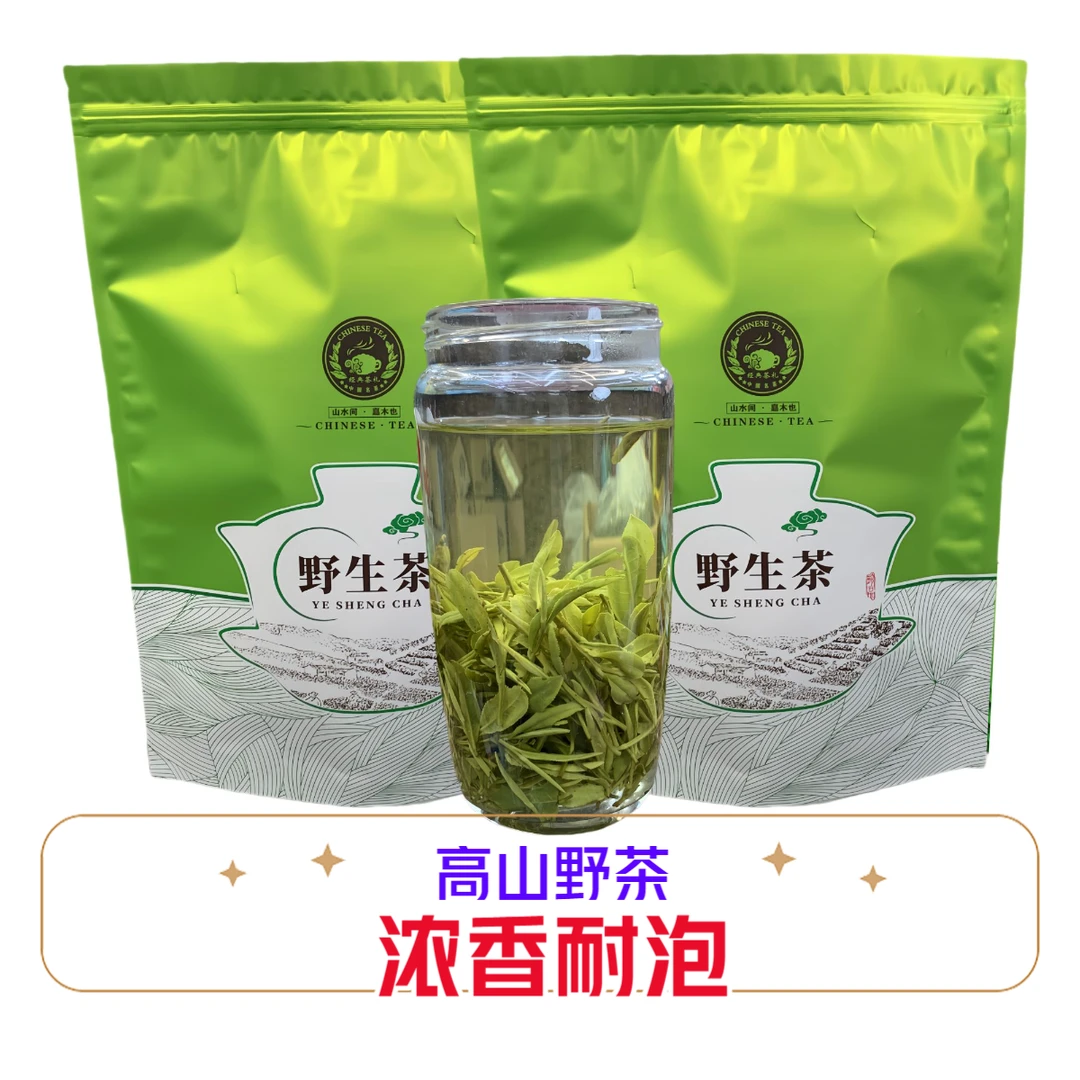 《A8》25025新茶上市黄山高山荒野茶浓郁耐泡大叶种口粮茶