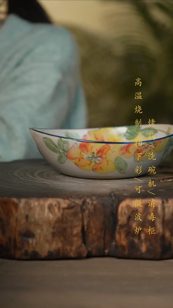 瓷片景德镇高温釉下彩可微波烤箱洗碗机