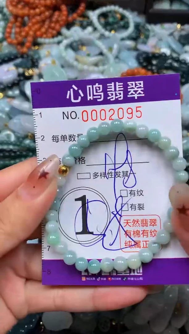 翡翠未镶嵌颈饰闪购002095