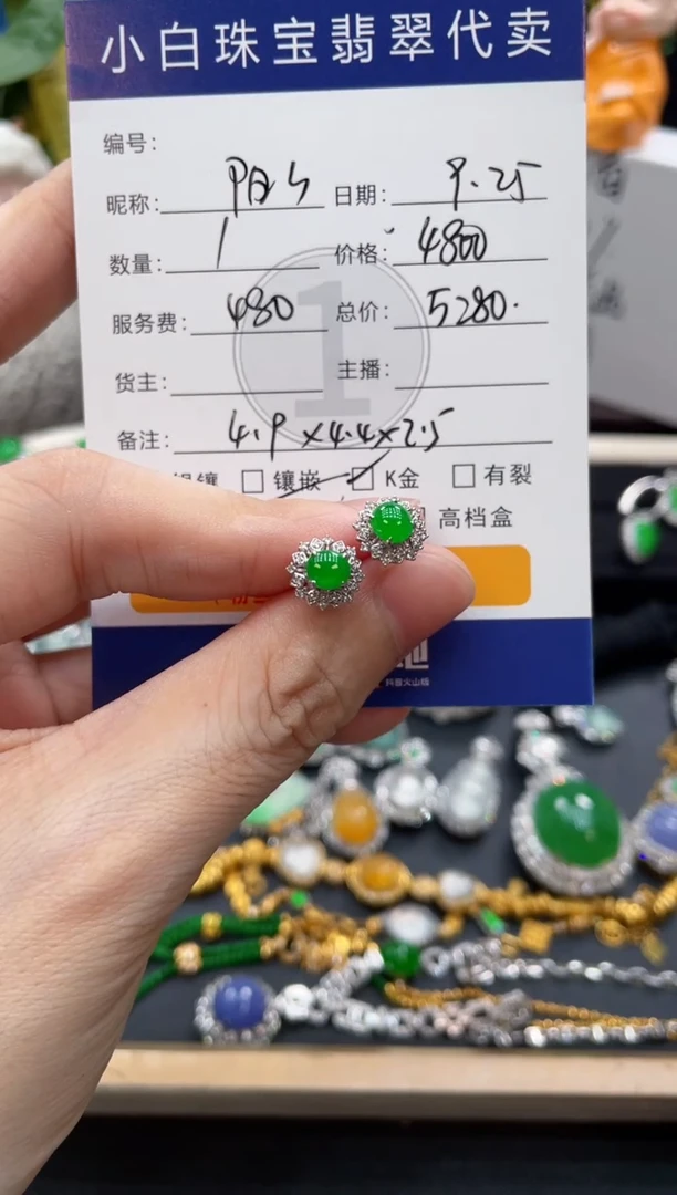 套链18K金镶嵌翡翠阳*暖耳饰