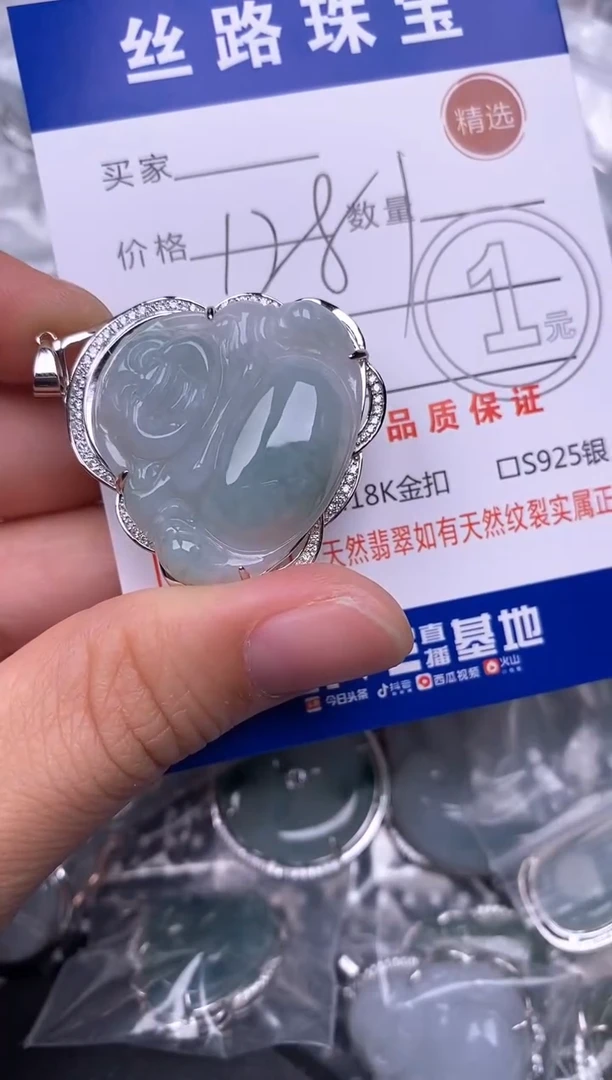 颈饰银S925镶嵌翡翠浪**声挂件